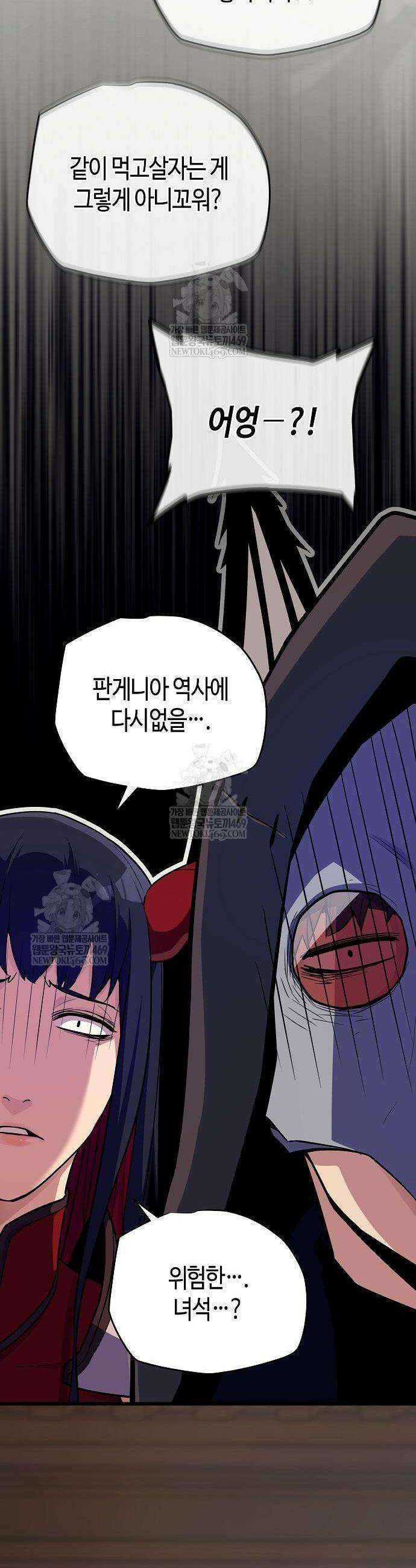 히든 특성 13개 들고 시작한다 25화 2