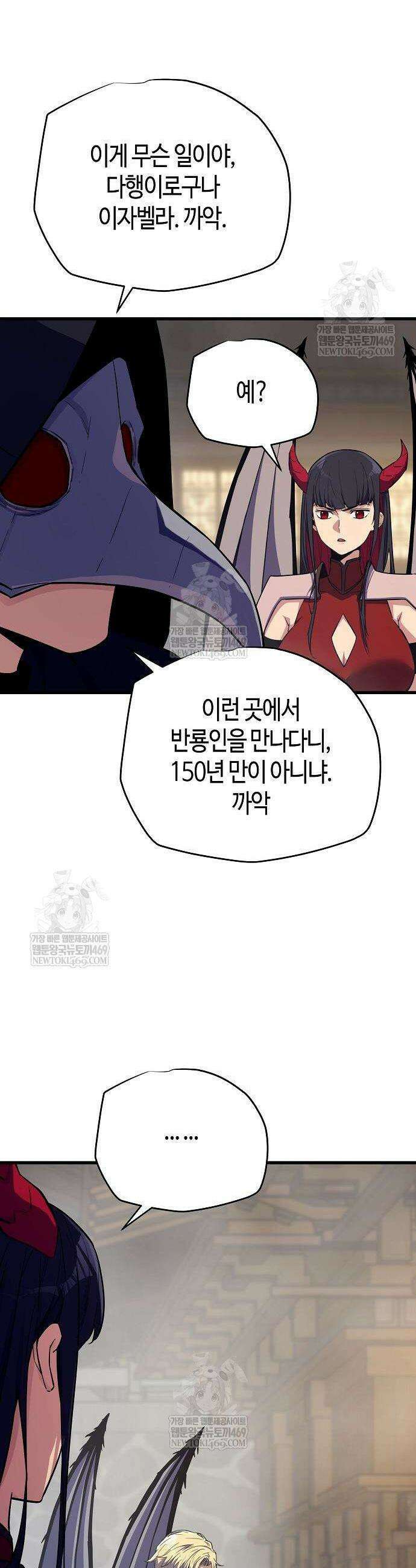 히든 특성 13개 들고 시작한다 25화 6