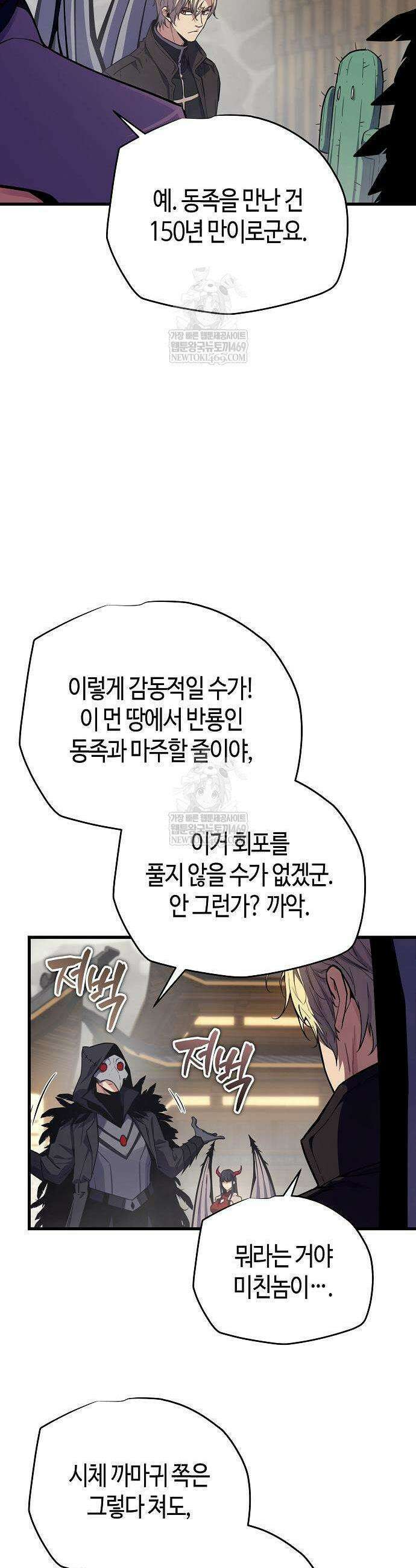 히든 특성 13개 들고 시작한다 25화 7