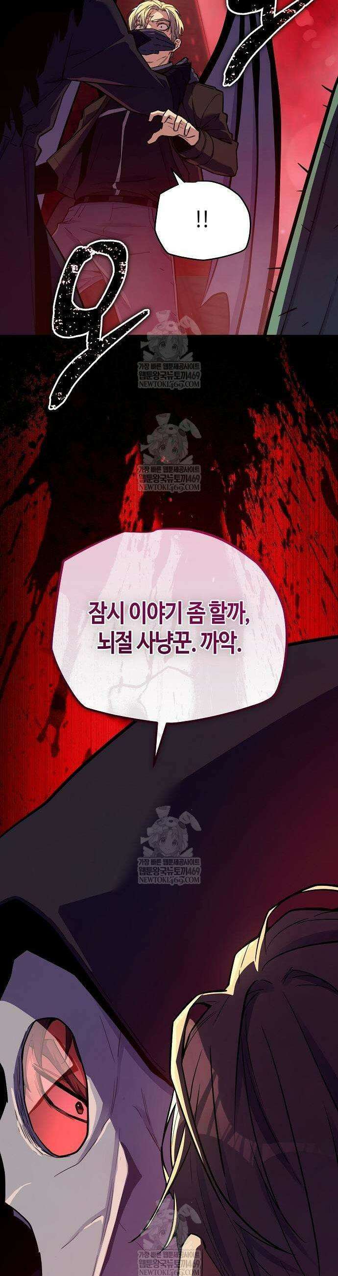 히든 특성 13개 들고 시작한다 25화 9