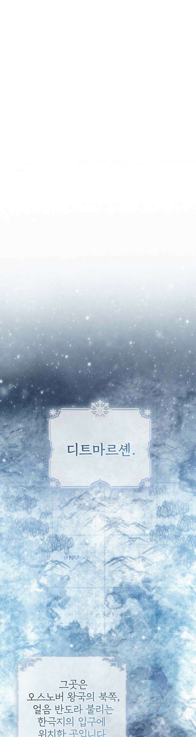 불로불사로 산다는 것은 - 1화 1