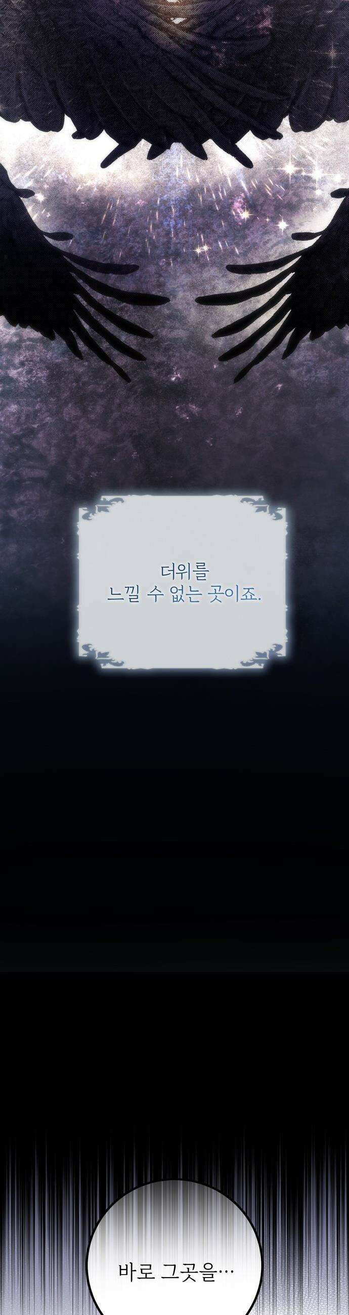 불로불사로 산다는 것은 - 1화 3