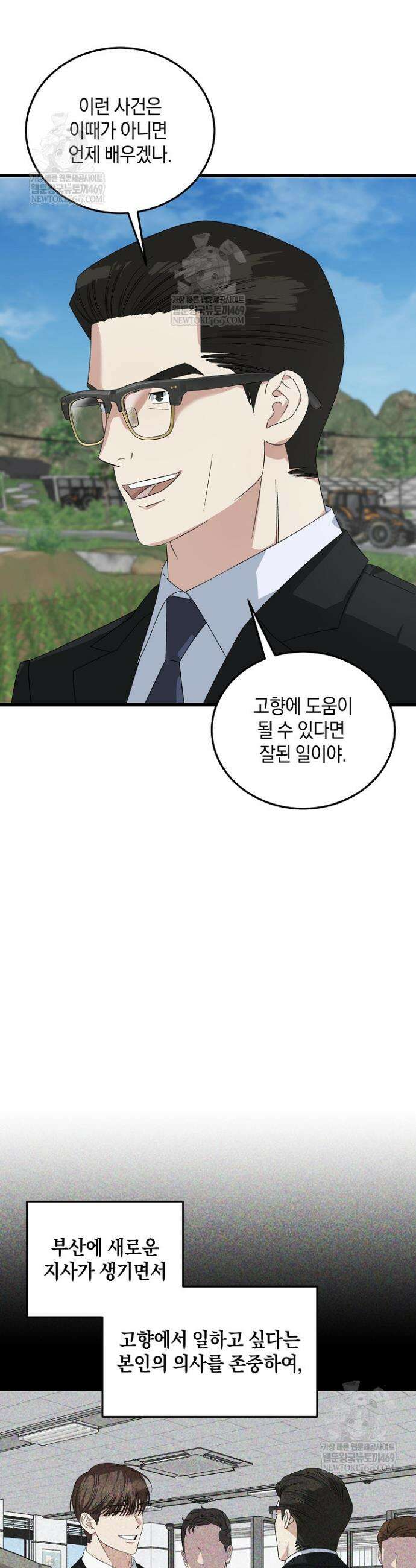 이것이 법이다 193화 4