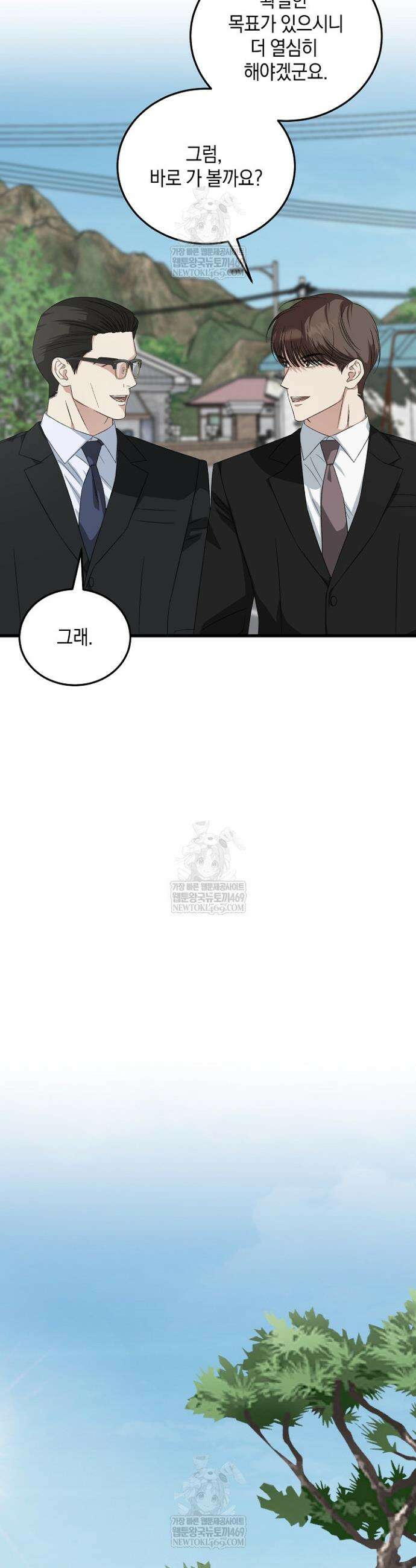 이것이 법이다 193화 8