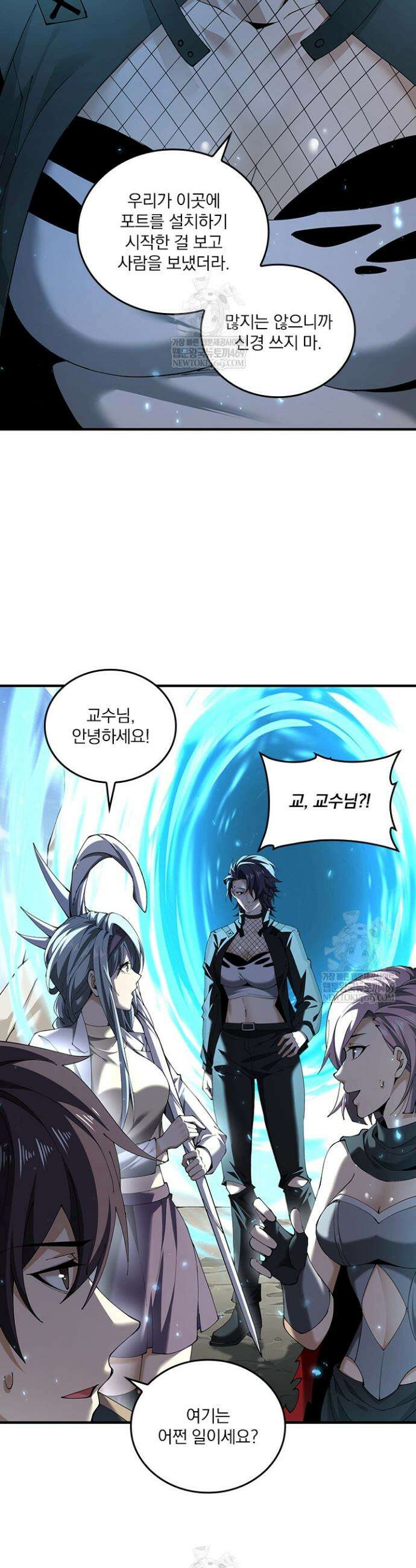 나는 최약체 드래곤 테이머 101화 4