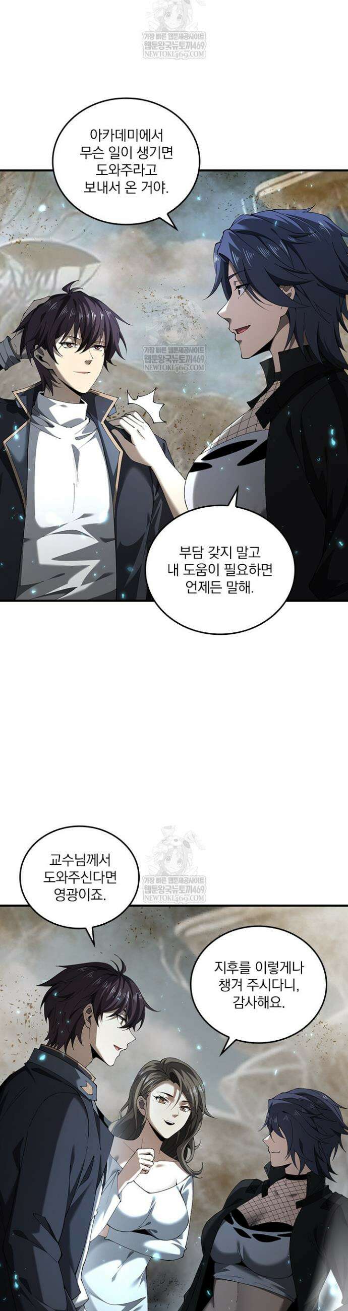 나는 최약체 드래곤 테이머 101화 5