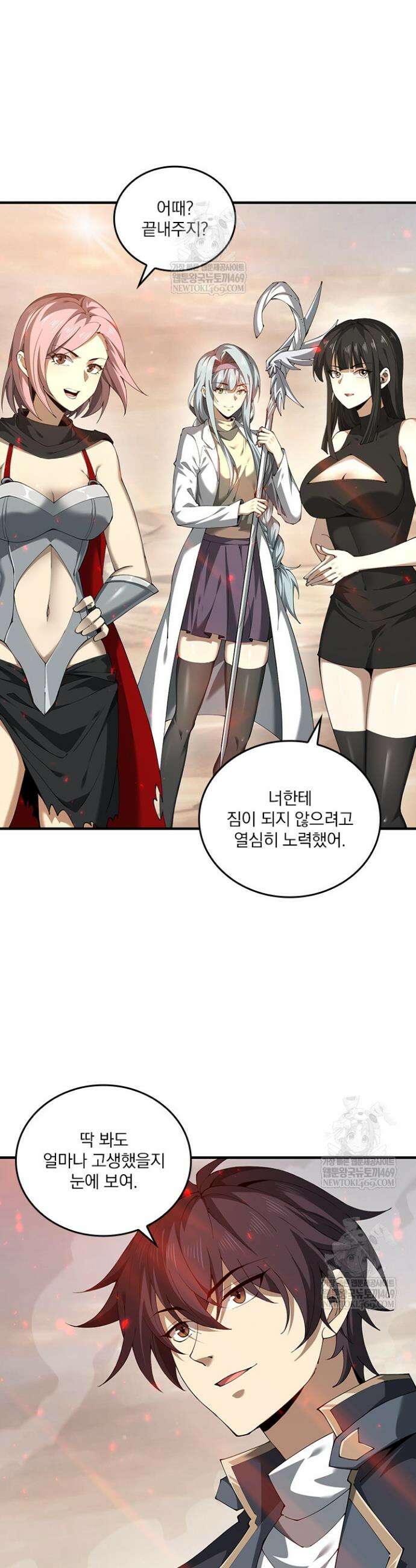 나는 최약체 드래곤 테이머 101화 14