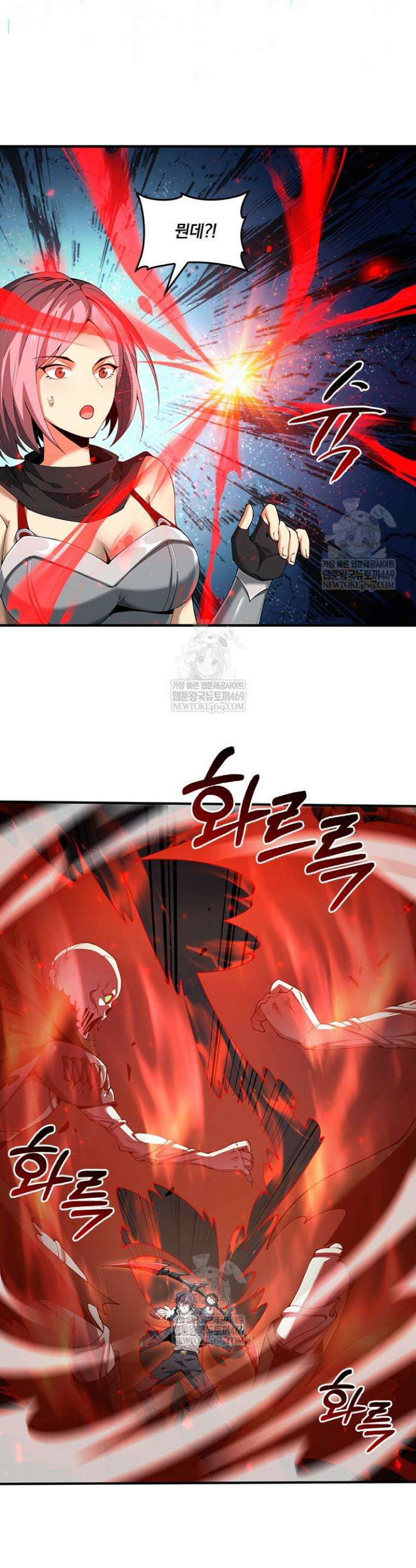 나는 최약체 드래곤 테이머 101화 16