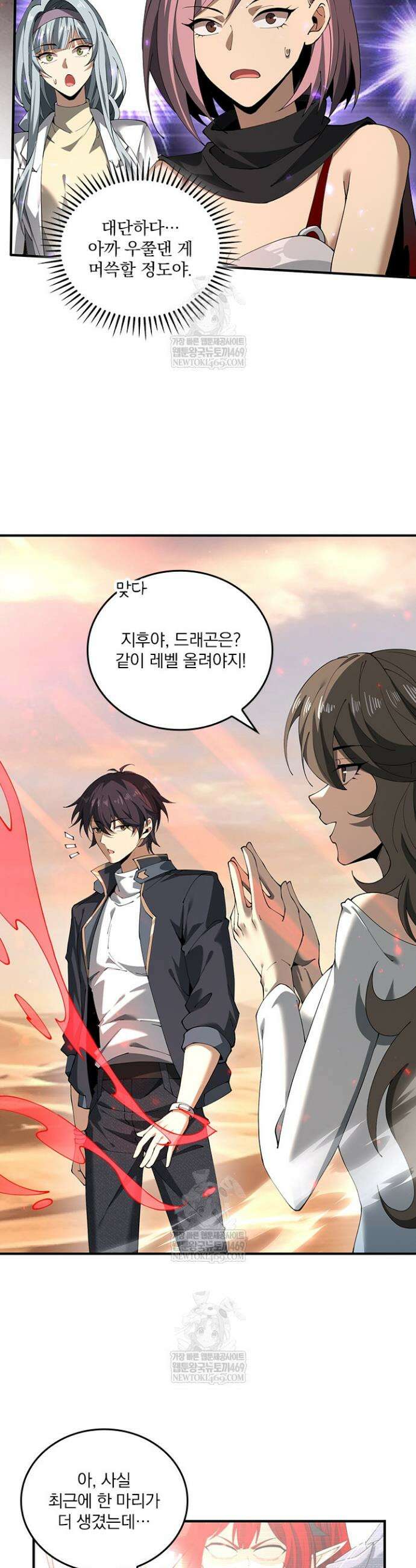 나는 최약체 드래곤 테이머 101화 18