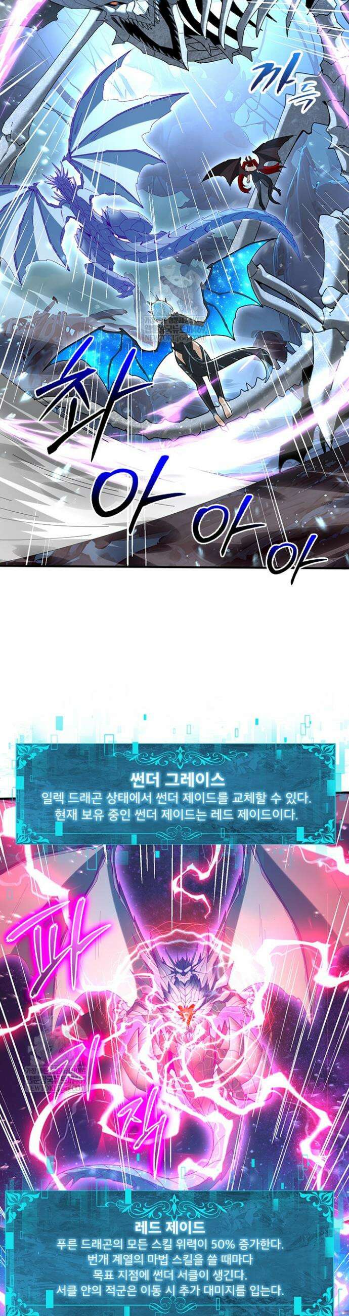나는 최약체 드래곤 테이머 111화 3