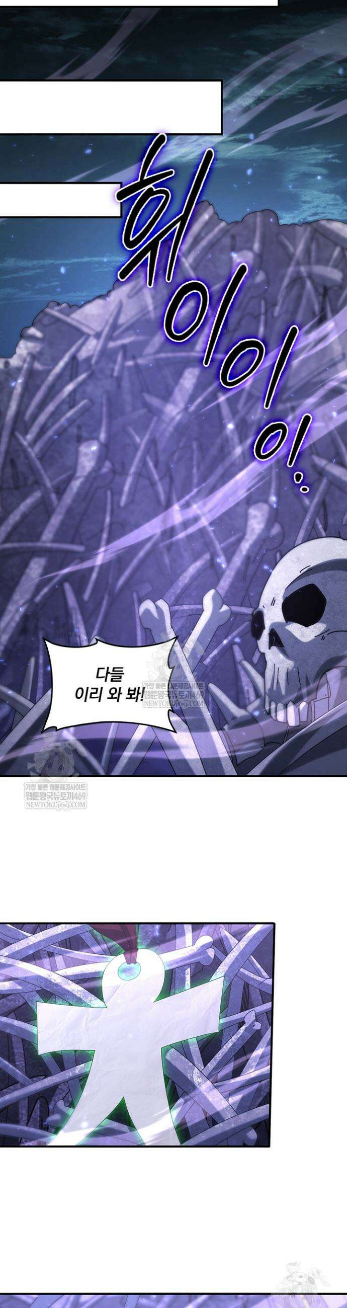 나는 최약체 드래곤 테이머 111화 30