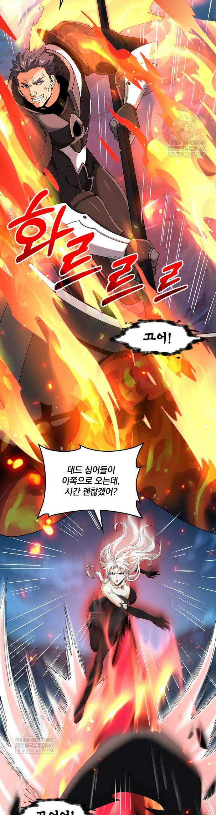 나는 최약체 드래곤 테이머 121화 11