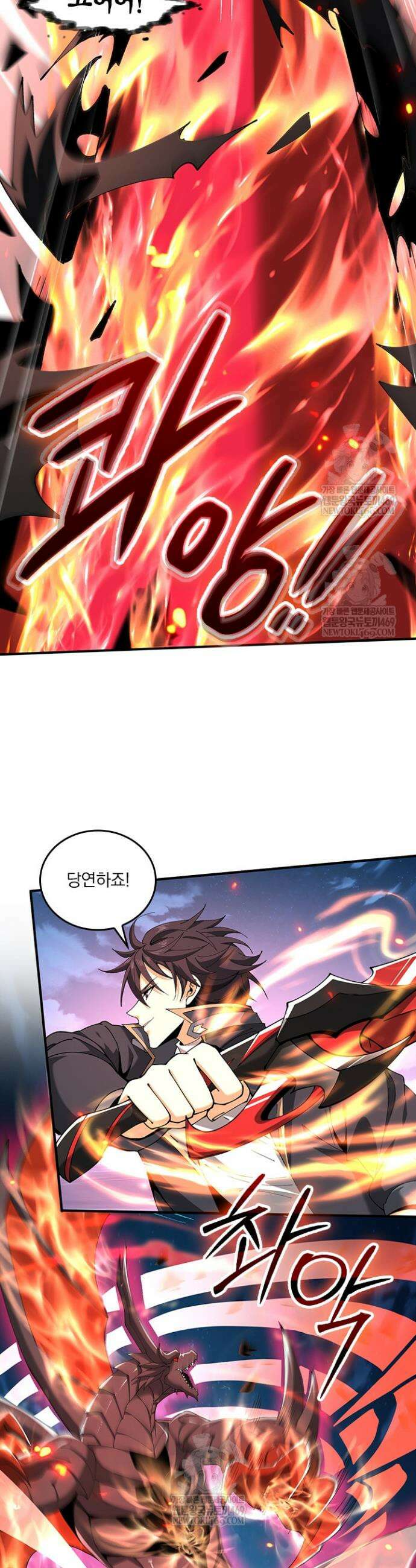 나는 최약체 드래곤 테이머 121화 12
