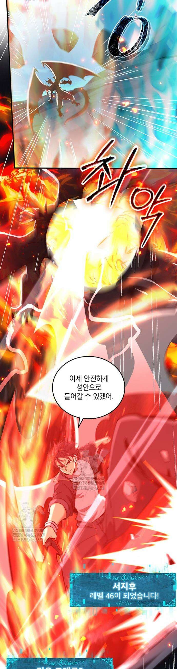 나는 최약체 드래곤 테이머 121화 29