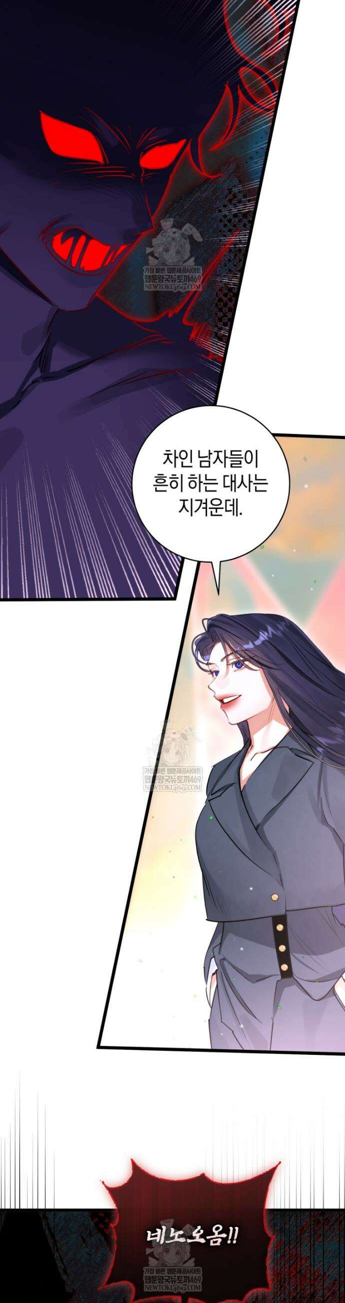 그 대공의 화려한 결혼은 사기 112화 2