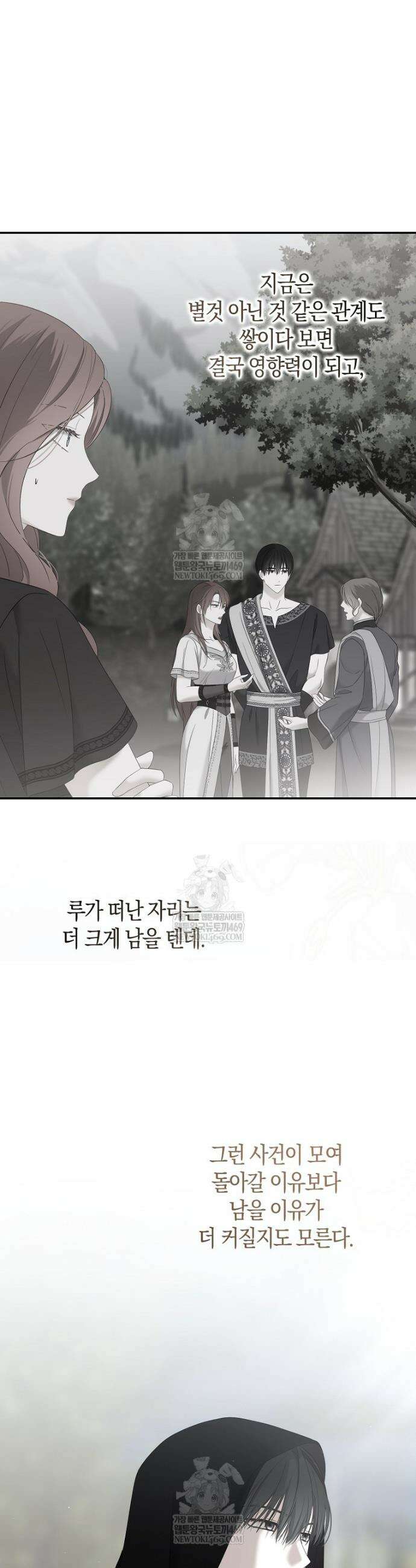 역하렘 게임 속으로 떨어진 모양입니다 [19세 완전판] 175화 7