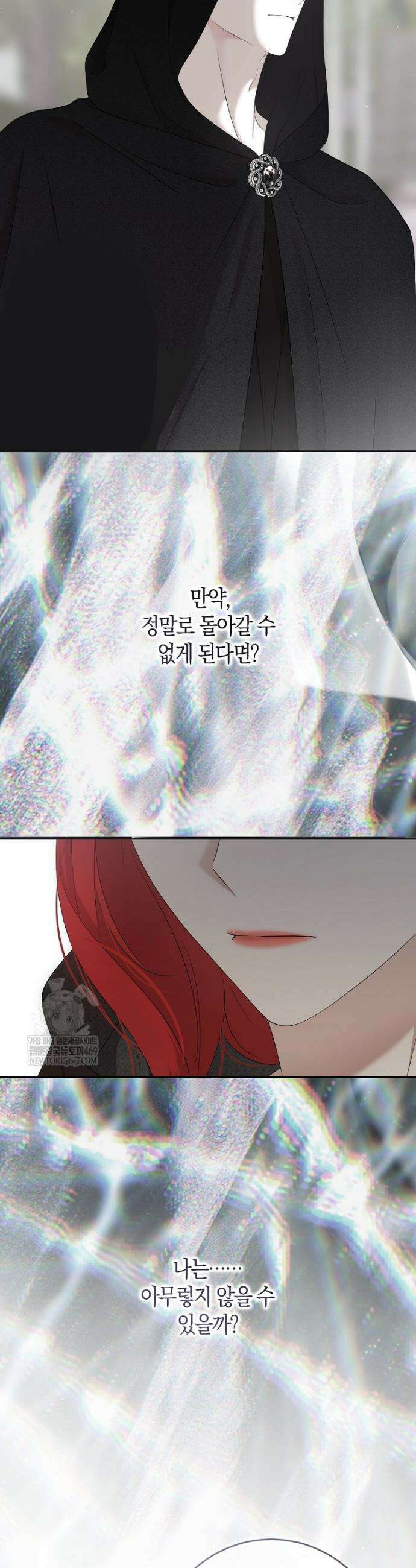 역하렘 게임 속으로 떨어진 모양입니다 [19세 완전판] 175화 8