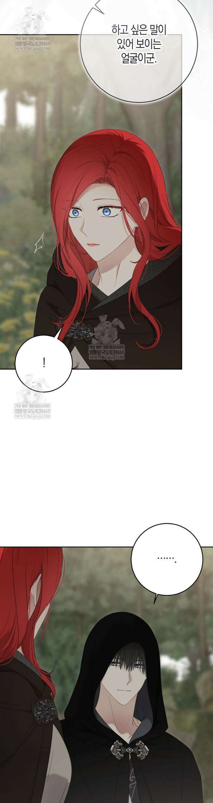 역하렘 게임 속으로 떨어진 모양입니다 [19세 완전판] 175화 9