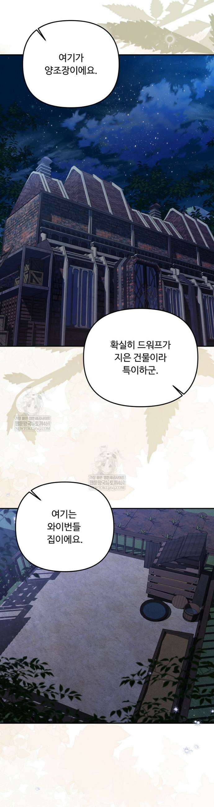 물질만능주의 공녀님 112화 2