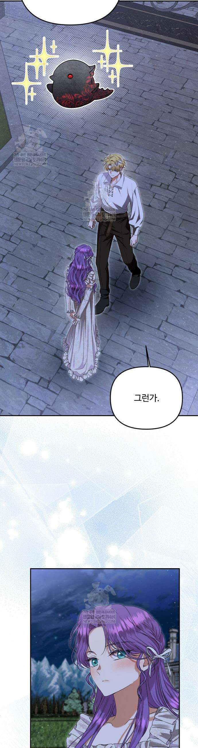 물질만능주의 공녀님 112화 5