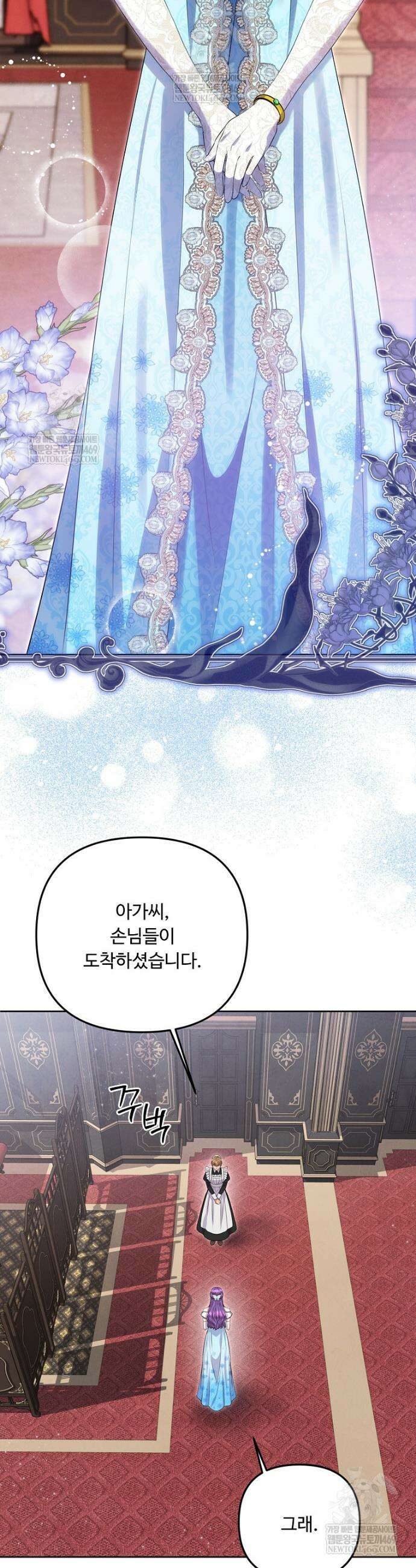물질만능주의 공녀님 115화 5