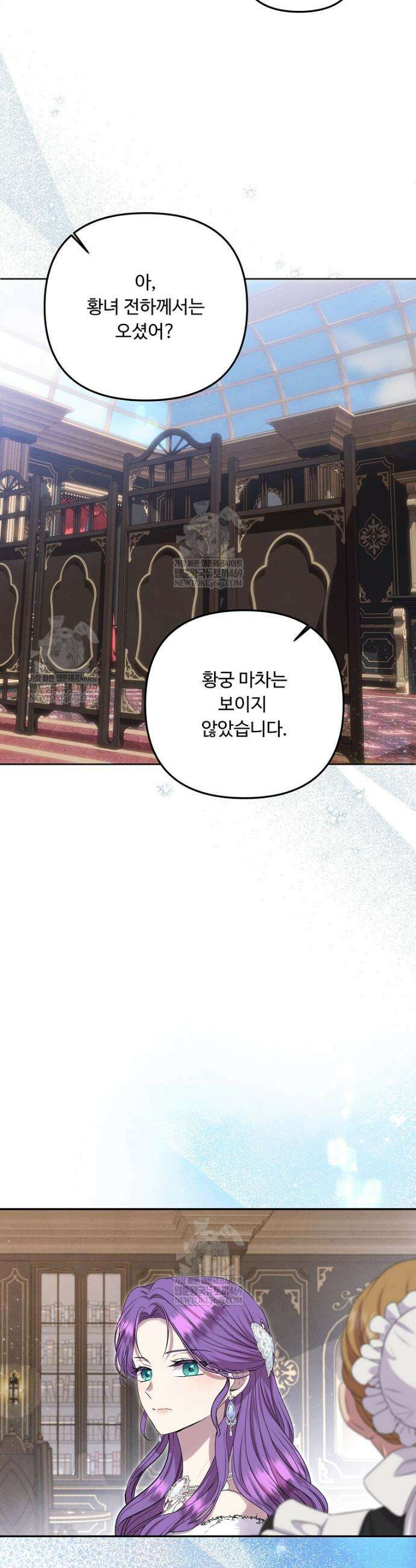 물질만능주의 공녀님 115화 6