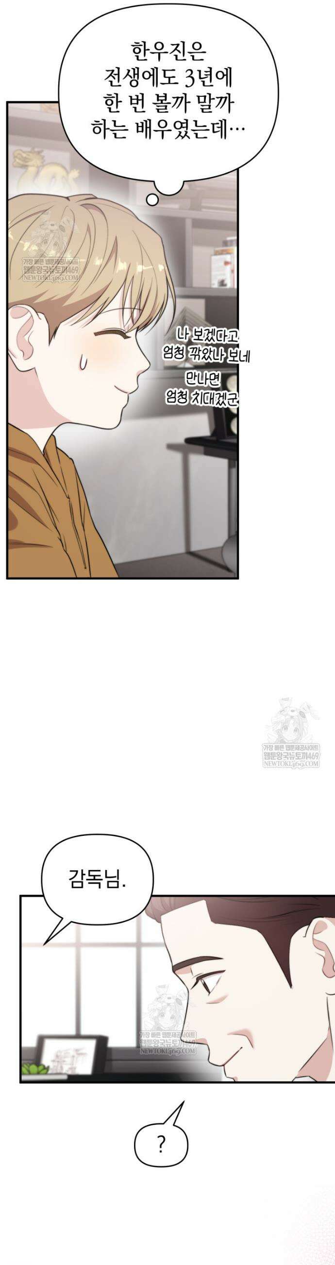 물질만능주의 공녀님 124화 5
