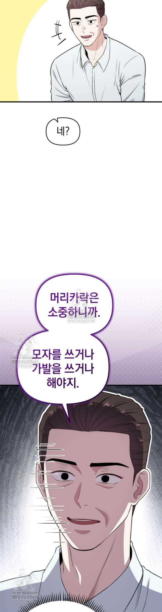 물질만능주의 공녀님 124화 7