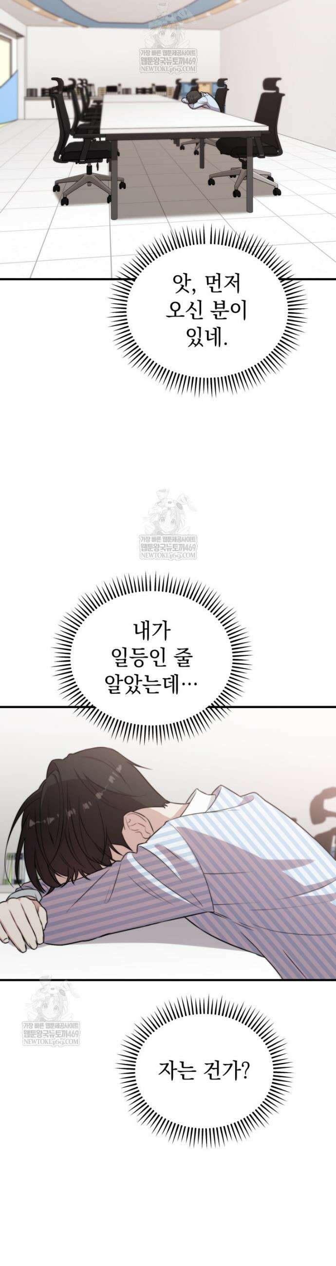 물질만능주의 공녀님 124화 11