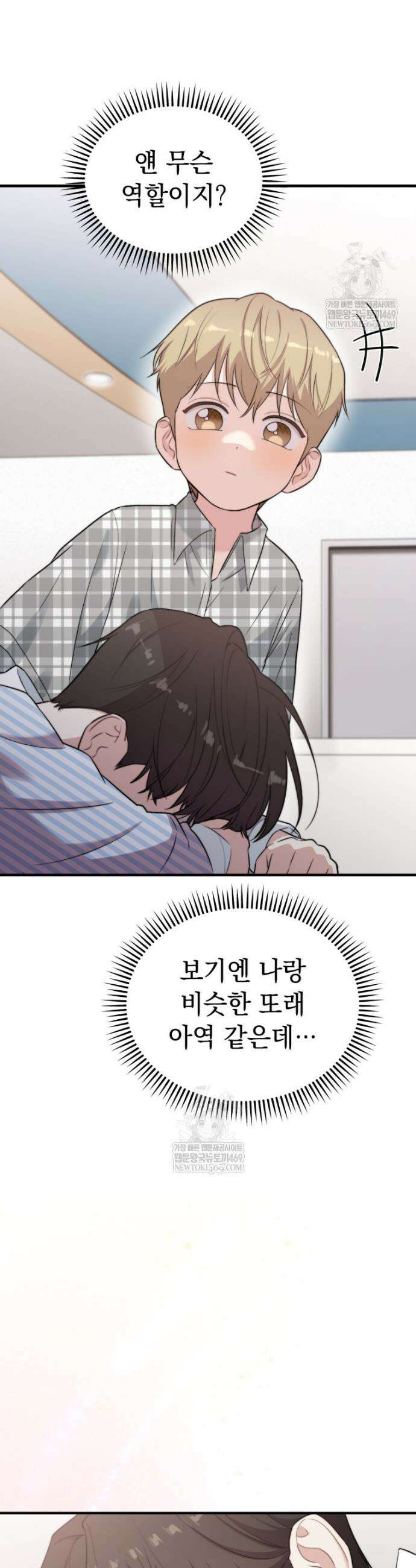 물질만능주의 공녀님 124화 12