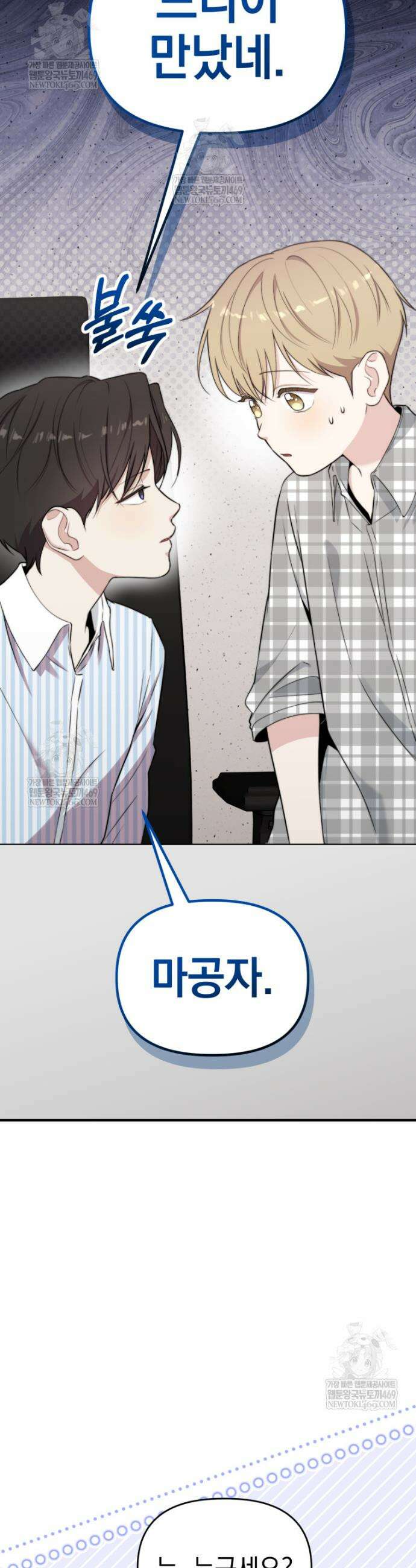 물질만능주의 공녀님 124화 14