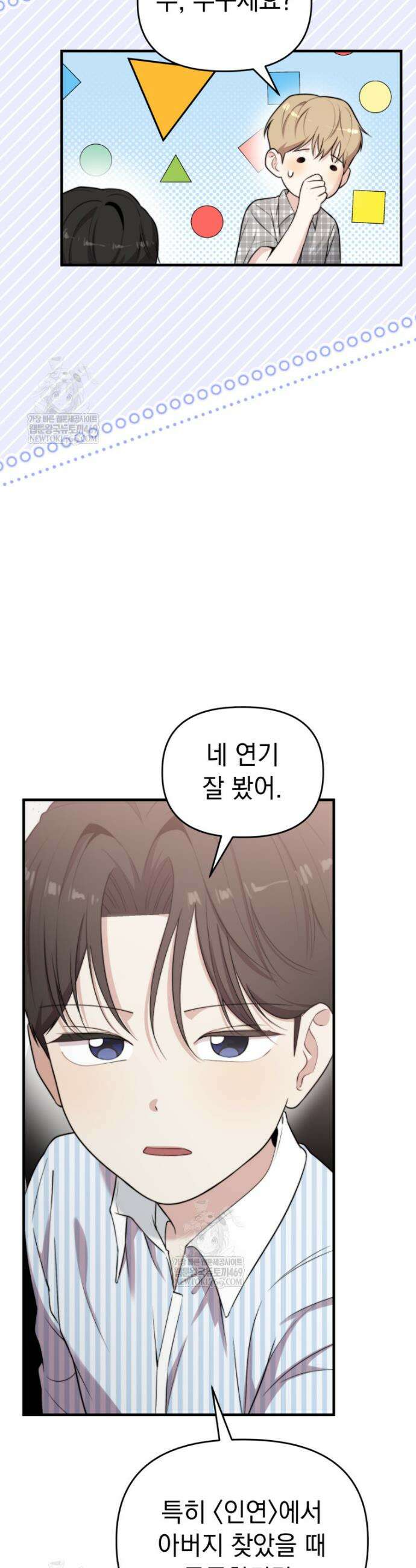 물질만능주의 공녀님 124화 15