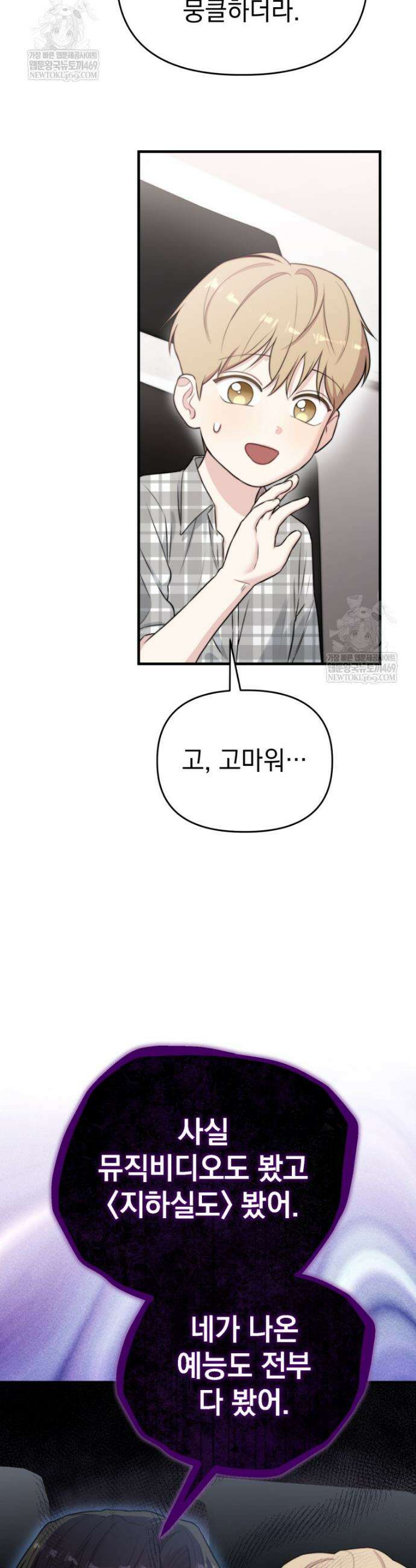 물질만능주의 공녀님 124화 16