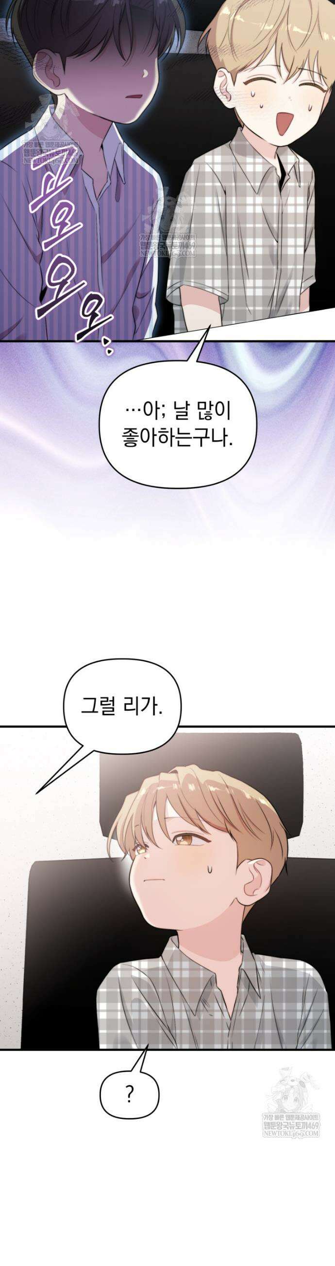 물질만능주의 공녀님 124화 17