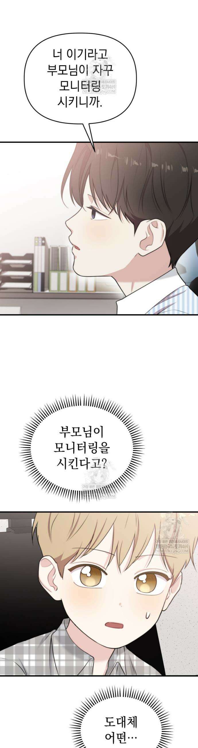 물질만능주의 공녀님 124화 18