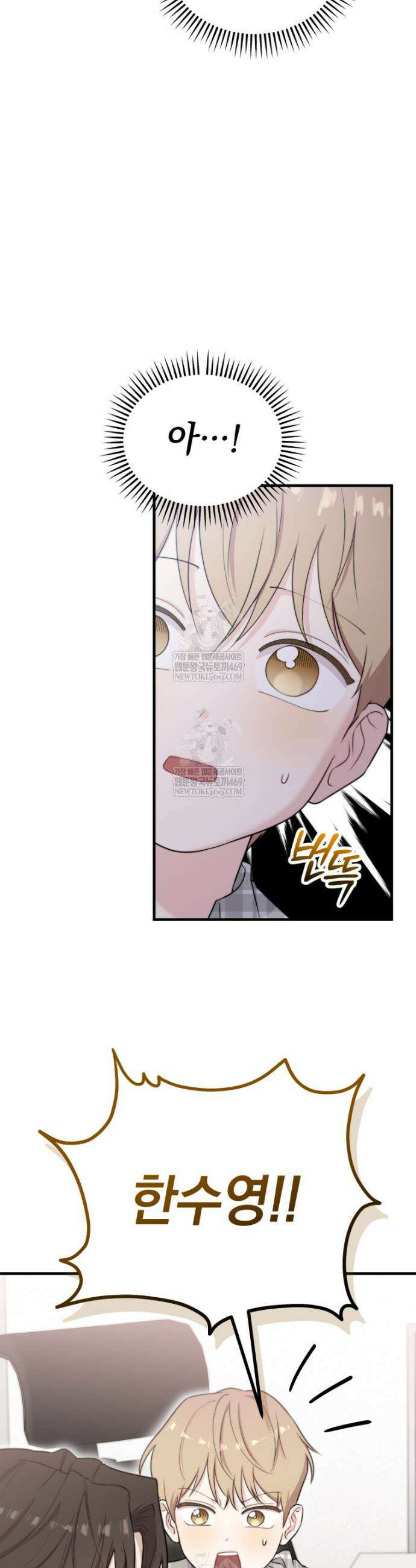 물질만능주의 공녀님 124화 19