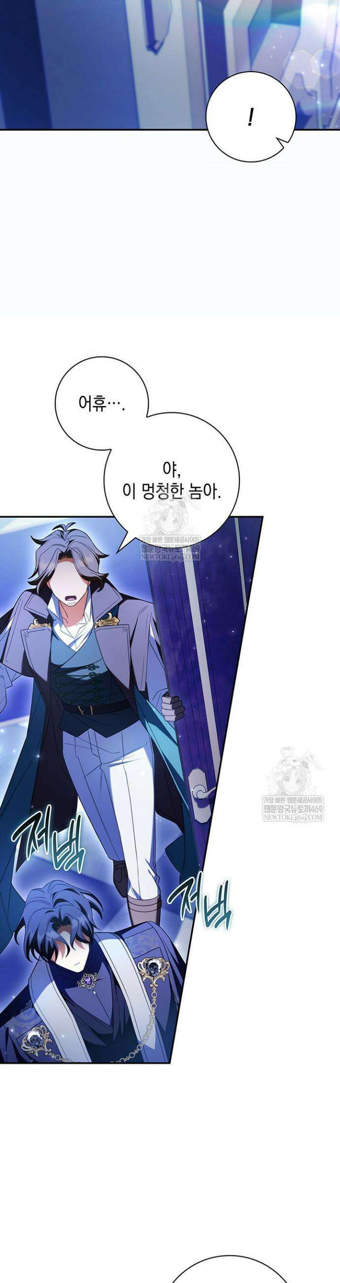 아빠, 저는 아무것도 하지 않을게요 71화 4