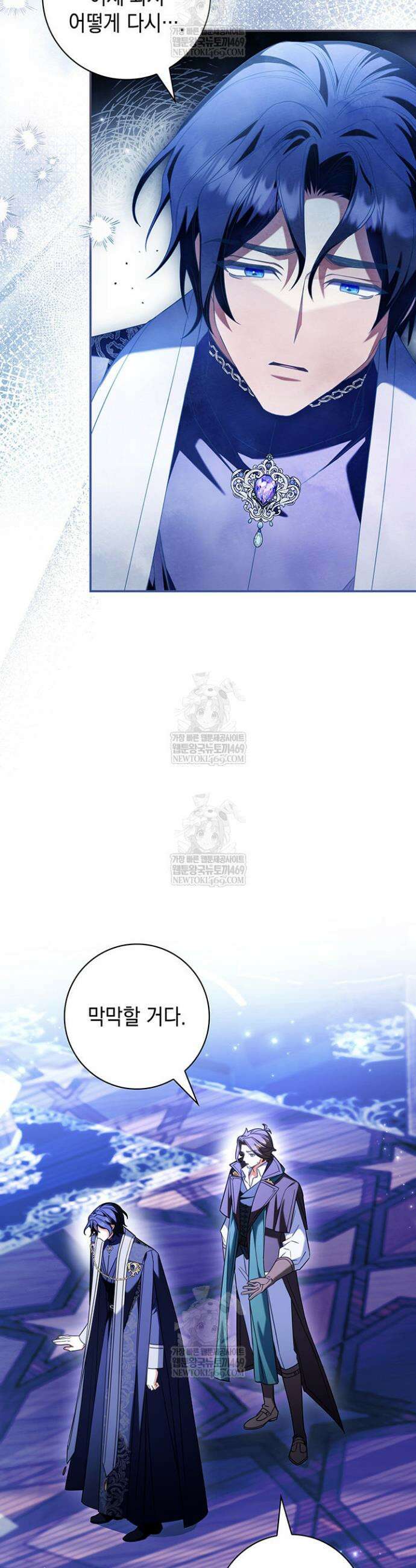 아빠, 저는 아무것도 하지 않을게요 71화 7