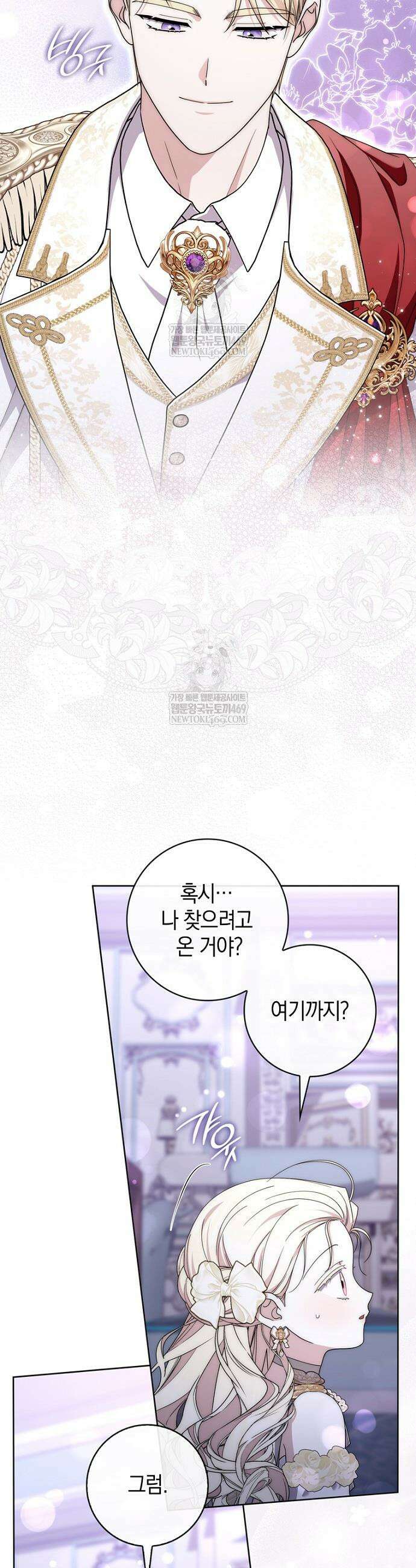 남주가 제 건강에 집착합니다 60화 6