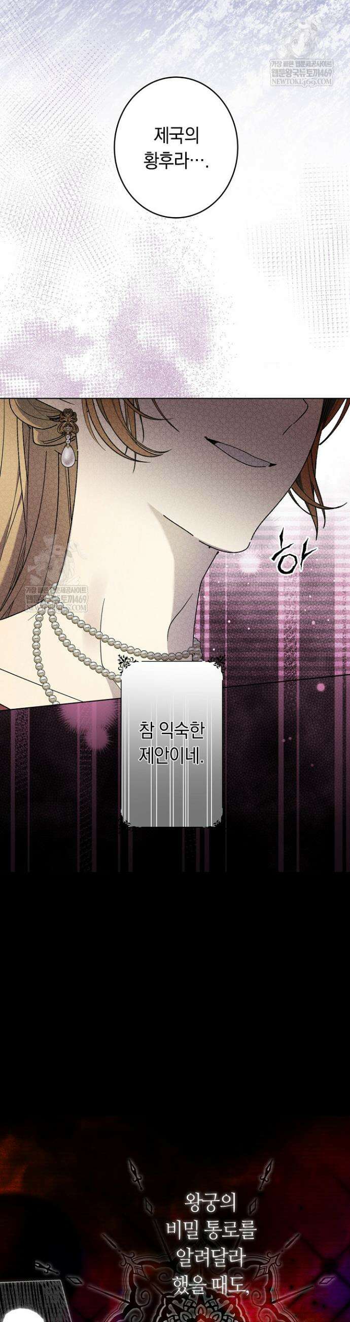 네 목을 비트는 새벽 41화 3