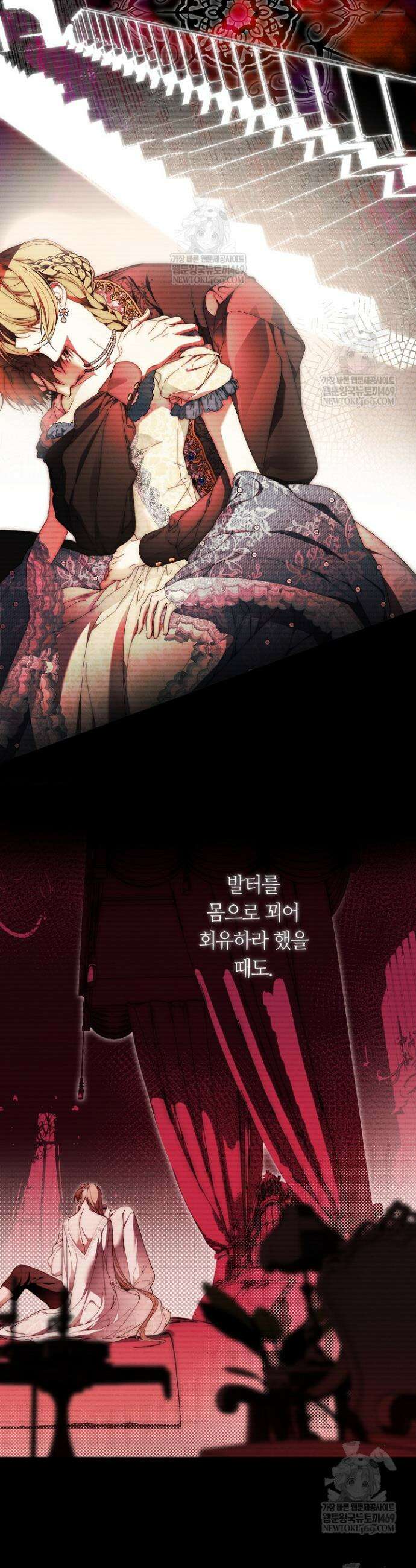네 목을 비트는 새벽 41화 4
