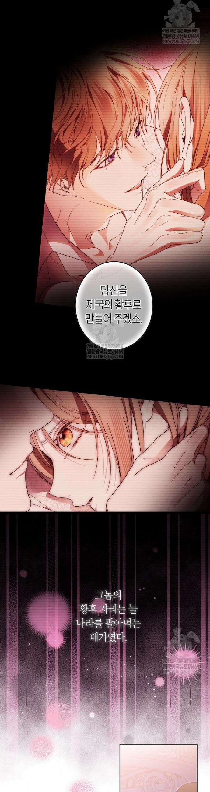 네 목을 비트는 새벽 41화 5