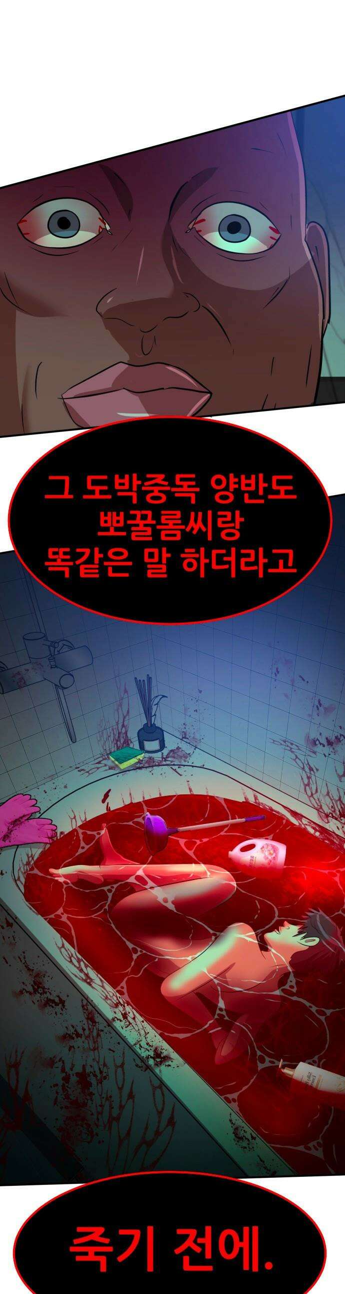 돈구멍 - 87화 1