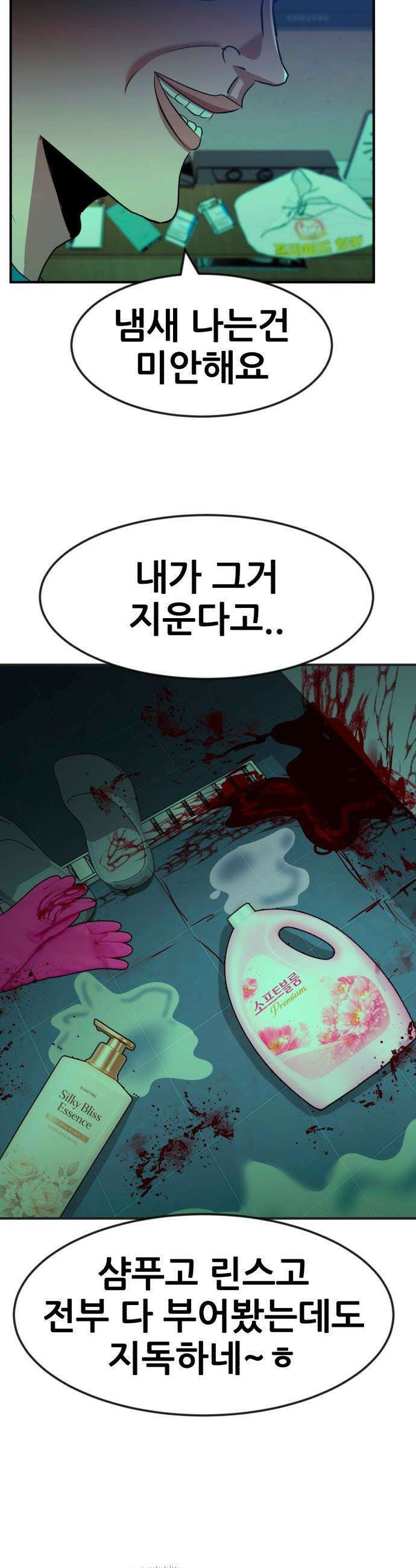 돈구멍 - 87화 3