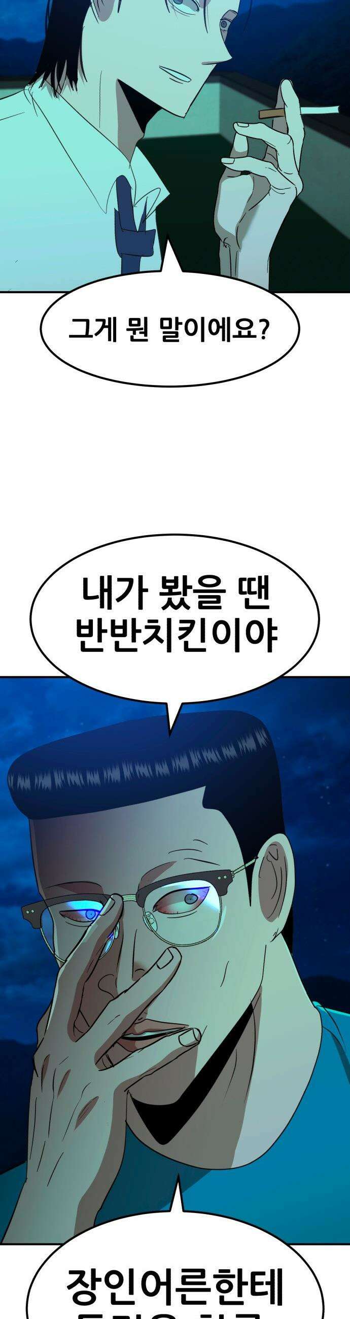 돈구멍 - 87화 24