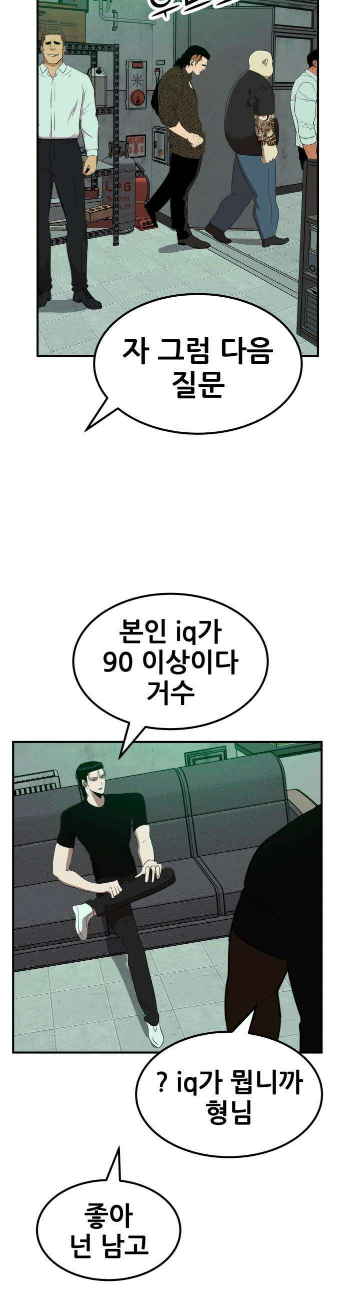 돈구멍 - 87화 33