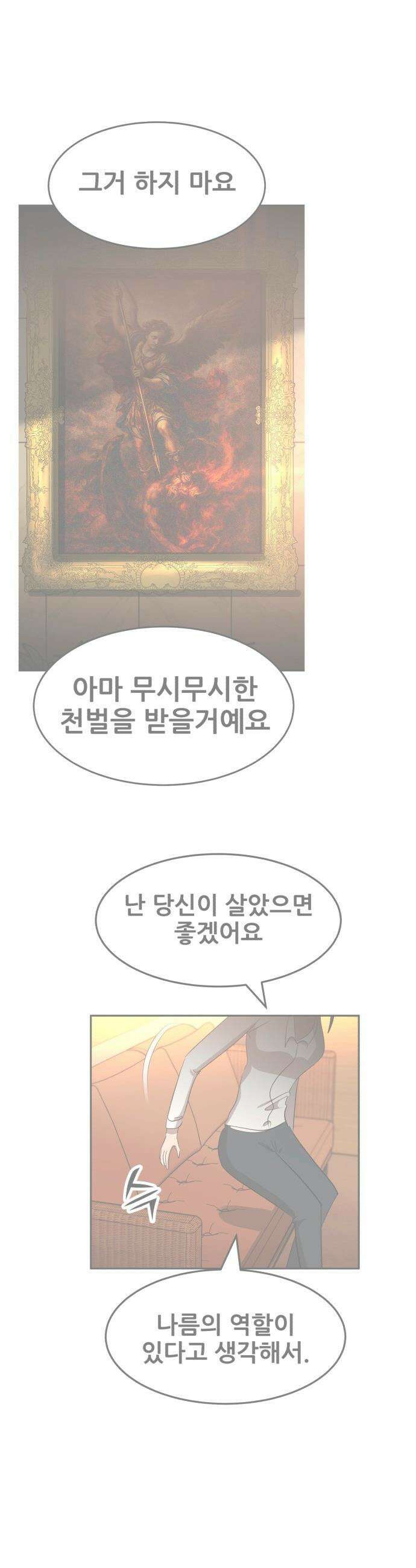돈구멍 - 87화 40