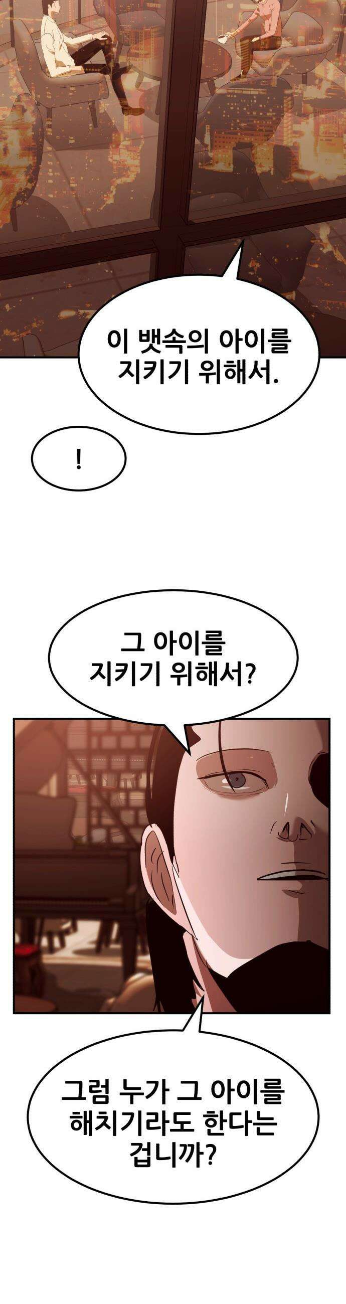 돈구멍 - 87화 46