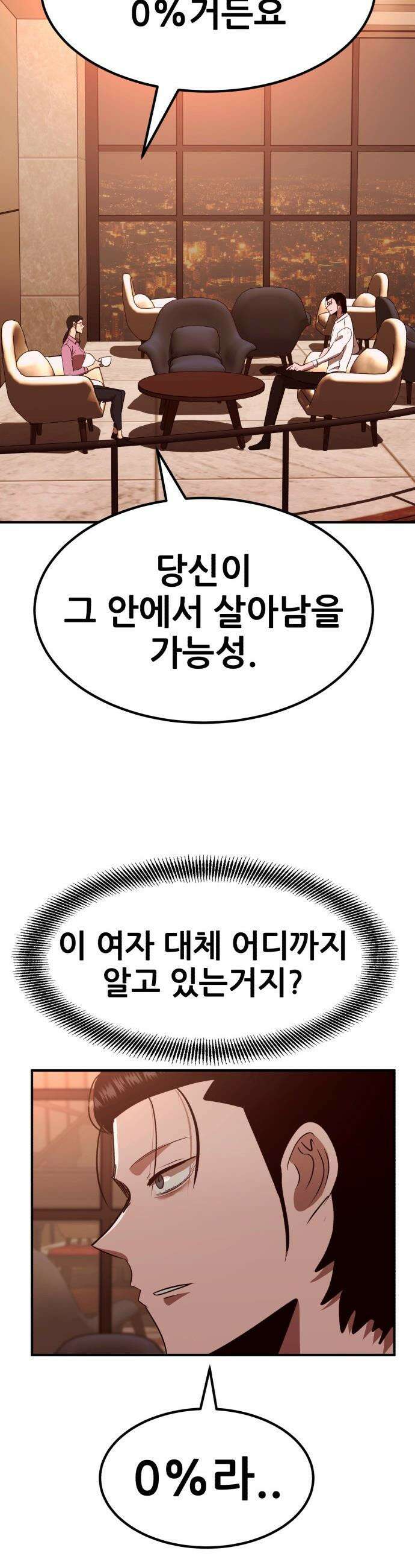 돈구멍 - 87화 49