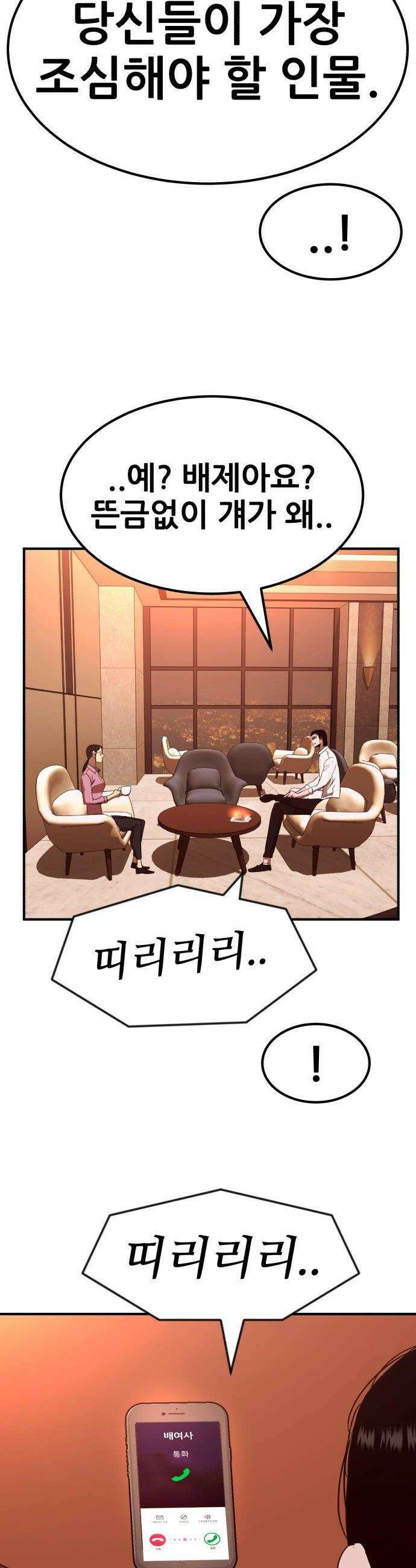 돈구멍 - 87화 57